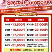 「スペシャルキャンペーン！！」06/01(水) 18:52 | 台北のお得なニュース