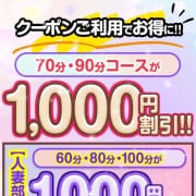 「クーポンご利用でお得に遊ぼう！」04/26(金) 12:38 | アルファのお得なニュース