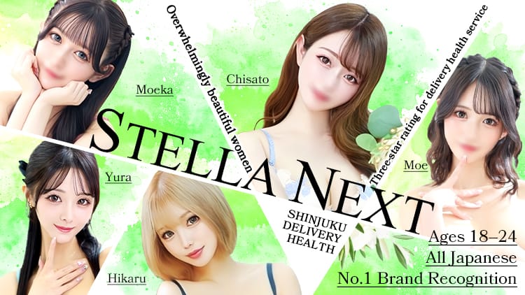 STELLA NEXT
