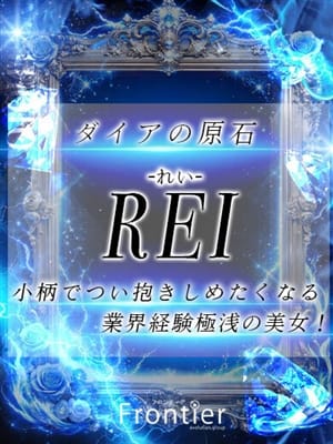 rei