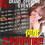 GRAND OPEN割!!誰でも3000円割引!!|小山NEXT STAGE～最高峰のその先へ～