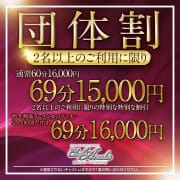 「★Club Anela団体割★」04/19(金) 14:35 | Club Anelaのお得なニュース