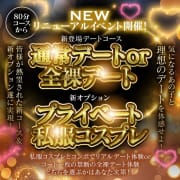 リニューアルイベント開催！！|全裸にされた女たちor欲しがり痴漢電車