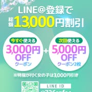 「LINE＠登録で 総額13,000円割引」03/29(金) 05:14 | GLAFFのお得なニュース