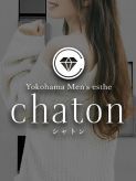 ゆき|chaton(シャトン）でおすすめの女の子