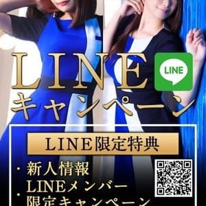LINE限定キャンペ
