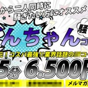 「当店屈指のお祭り騒ぎ複数コース☆」04/27(土) 14:08 | ハイカロリーのお得なニュース