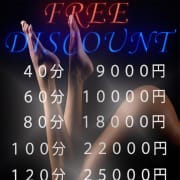 フリーイベント最大5000円割引⭐︎|SecondHOMEデリ妻