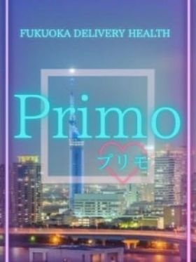 Primo～プリモ～|福岡市・博多風俗で今すぐ遊べる女の子
