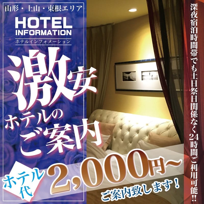 「激安ホテル情報❗️あります」04/24(水) 17:42 | ミセスクリエーションのお得なニュース