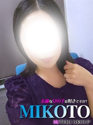 MIKOTO