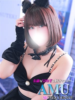 amu