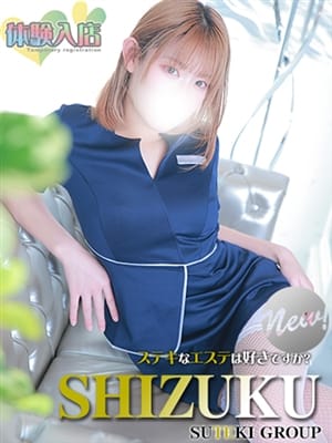 shizuku