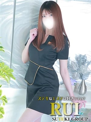 rui