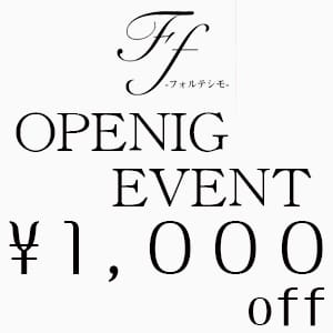 「オープニングイベント！総額から1000円OFF！！」05/09(木) 15:02 | ff-フォルテシモ-のお得なニュース
