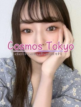 えり|Cosmos Tokyo ～コスモス東京～で評判の女の子