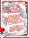 神楽【かぐら】|私を彼女にしたいならでおすすめの女の子