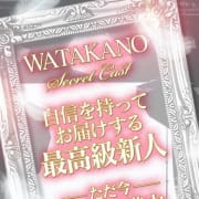 「俺が一番乗り！お得な新人割引☆」09/30(土) 04:07 | 私を彼女にしたいならのお得なニュース