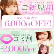 当店初めてご利用の方は【ご新規様割り】 ！2回目以降は 【リピーター様割り】！|Honey Bee 坂戸・鶴ヶ島店