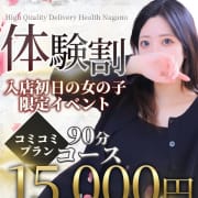 入店初日のみ有効★90分15000円ぽっきり！！|スウィートリップスⅡ