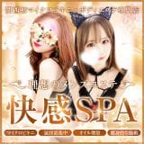 -快感SPA-日本橋本店-