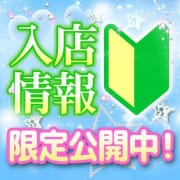 「体験入店中の『えみり』さん、ご予約受付中です♪」09/29(金) 18:35 | ぱい LOVE YOU 小山店のお得なニュース