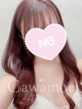 もえちゃん|Cawamoe-美少女手こき・デリヘル専門店-で評判の女の子
