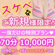 「【10,000円】スケベな御新規様限定！【格安料金で遊べる！】」02/28(火) 18:18 | ぷよラブ パラダイスのお得なニュース