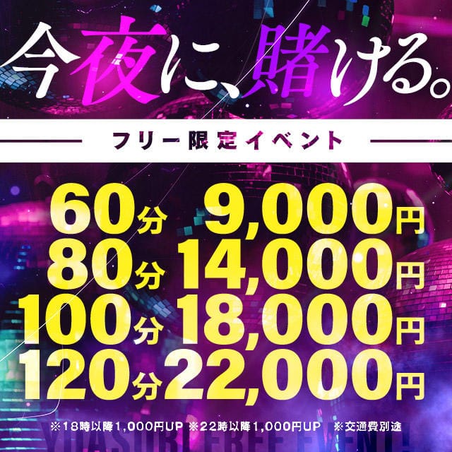 「今夜に！！賭ける！！！！」09/30(土) 04:58 | YOASOBI 札幌のお得なニュース