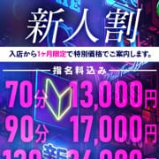 新人割イベントのご案内|YOASOBI 札幌