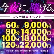 今夜に！！賭ける！！！！|YOASOBI 札幌