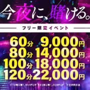 「今夜に！！賭ける！！！！」04/26(金) 15:12 | YOASOBI 札幌のお得なニュース