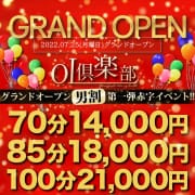 特別イベント　|OL俱楽部