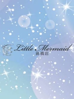 あゆみ(仮)|Little Mermaid 前橋店-リトルマーメイド-でおすすめの女の子