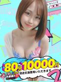 絶頂割80分10000円|即ナマ人妻☆絶頂RUSHでおすすめの女の子