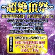 「☆超絶頂祭☆」05/03(金) 08:38 | ももいろキャンパスのお得なニュース