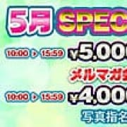 「☆SPECIAL☆PRICE☆」05/03(金) 08:36 | ももいろキャンパスのお得なニュース