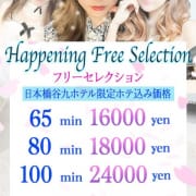 「ハプニングフリーセレクション☆」10/23(月) 03:44 | Happeningのお得なニュース