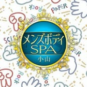 「【交通費が無料になっちゃう！？じゃんけんイベント♪】」05/31(水) 01:03 | メンズボディSPA小山のお得なニュース