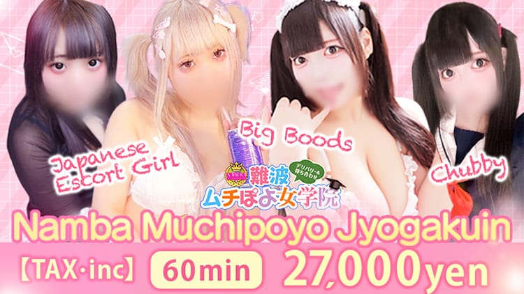 NAMBA MUCHIPOYO JYOGAKUIN