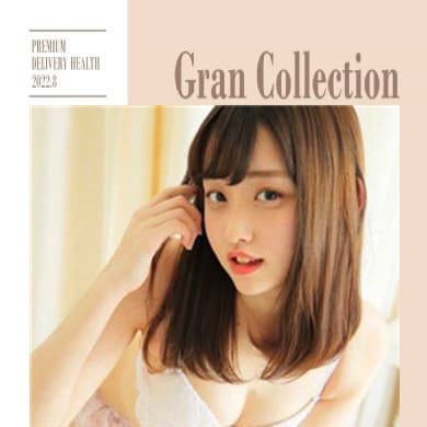 ★早割★|Gran Collection