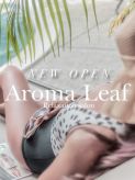 New Open|Aroma Leafでおすすめの女の子