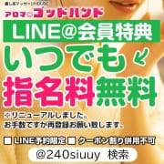 「LINE@お友だち追加キャンペーン！」04/09(火) 10:15 | ゴッドハンドのお得なニュース