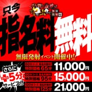 「ゴムなし無限抜き！指名料込」07/26(金) 09:43 | 無限発射編 壱のお得なニュース