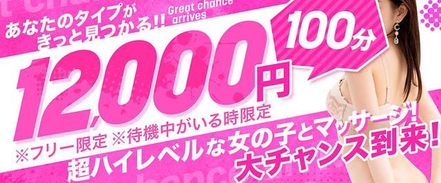 「100分12000円★表示時限定プライスです(*^^*)」03/21(火) 01:28 | 松本プロダクションのお得なニュース