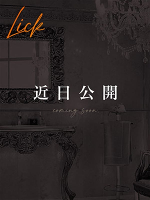 早乙女 陽菜