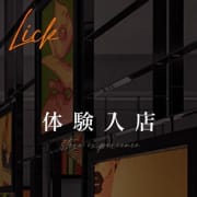 5月6日最高ランク「Magnum」体験入店！|Lick