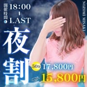 「【毎日5名様限定】夜割♪【18：00～LAST】」07/25(木) 18:26 | マーベリック横浜のお得なニュース