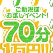 期間限定 今がチャンス【70分1万円！初回指名料込み！ご新規様お試しプラン】|ぽっちゃり・巨乳専門 ぽちゃぱい 明石