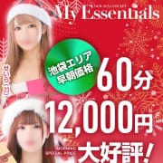 60分12,000円が再登場！|My Essentials 鶯谷